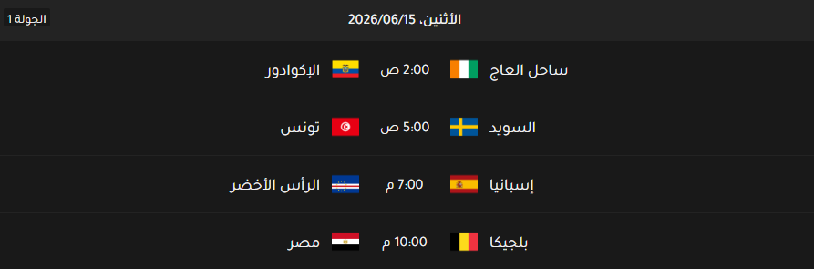 كأس العال4.PNG
