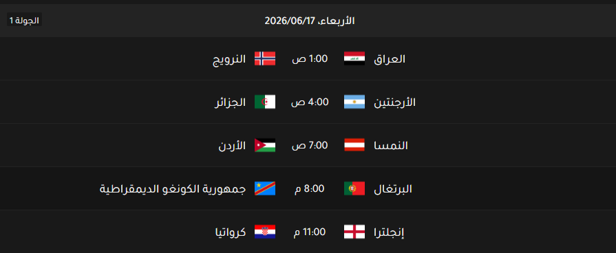 كأس العالم 6.PNG