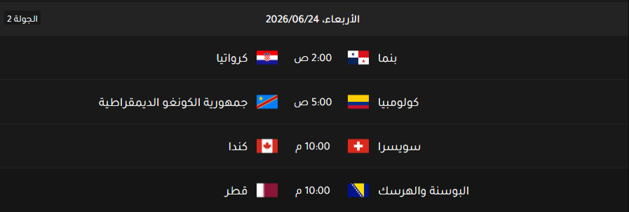 كأس العالم 13.PNG