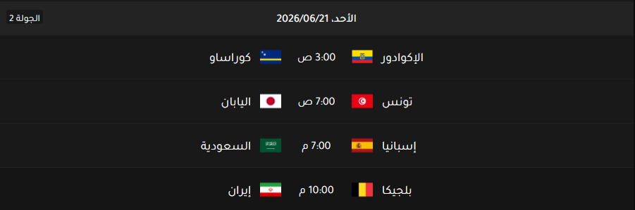كأس العالم 10.PNG