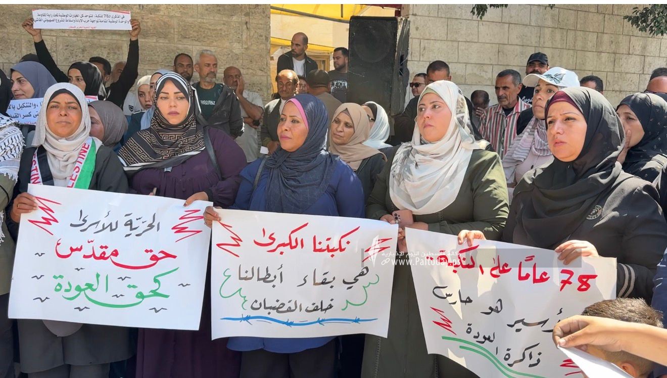 ذكرى النكبة (3).jpeg