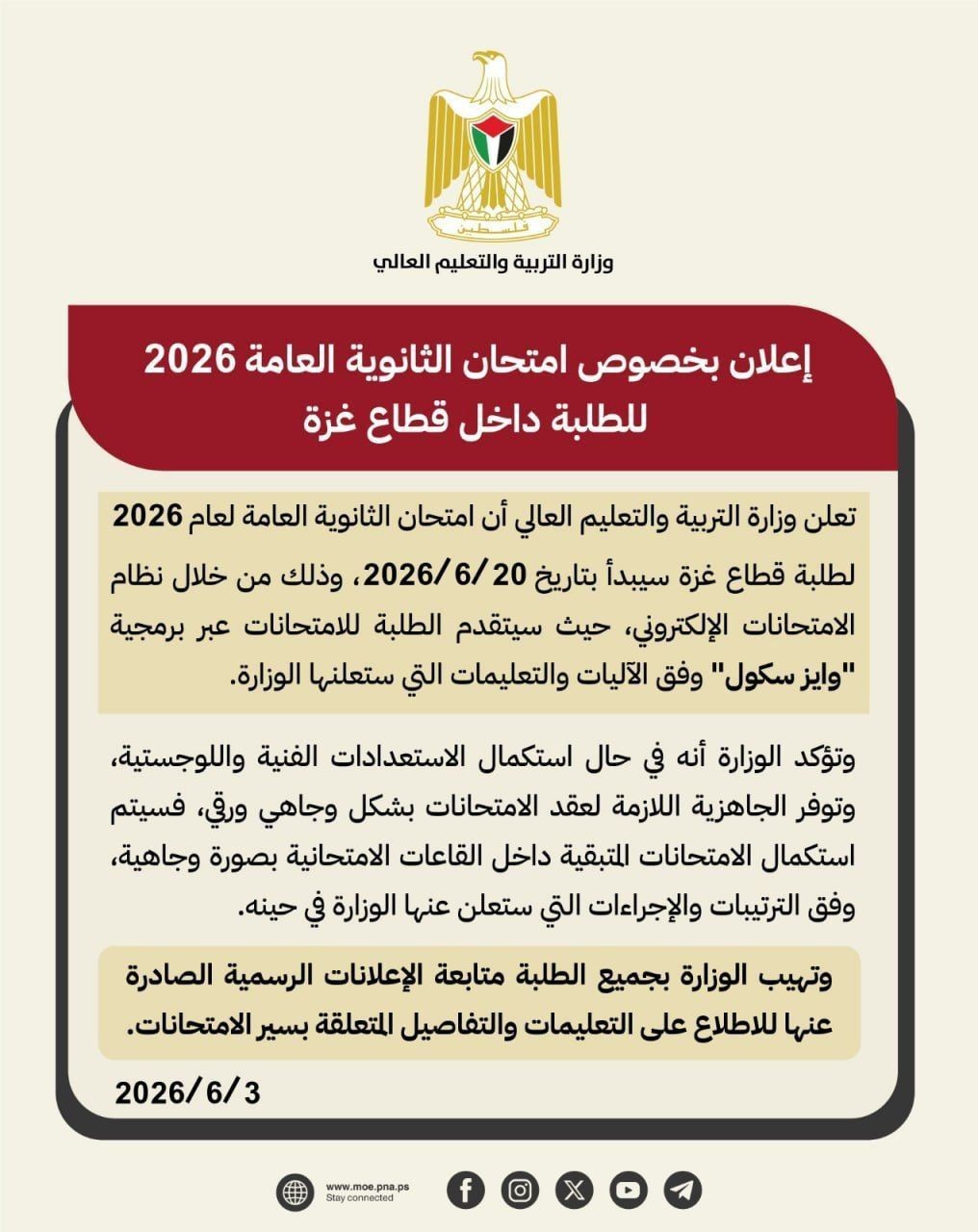 توجيهي