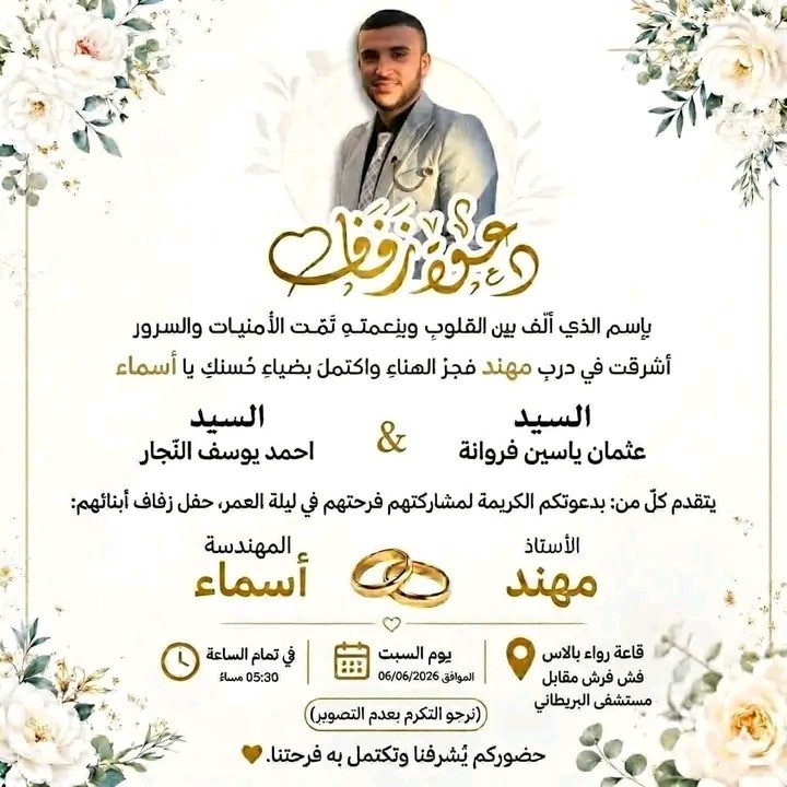 الشهيد مهند فروانة..jpeg