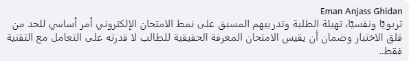 ردود افعال 2.PNG