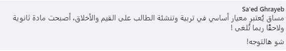 ردود افعال 3.PNG