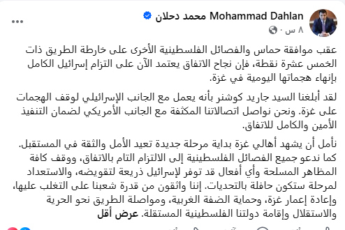 محمد دحلان