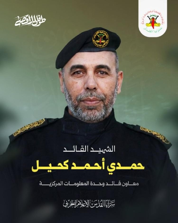 الشهيد حمدي كحيل