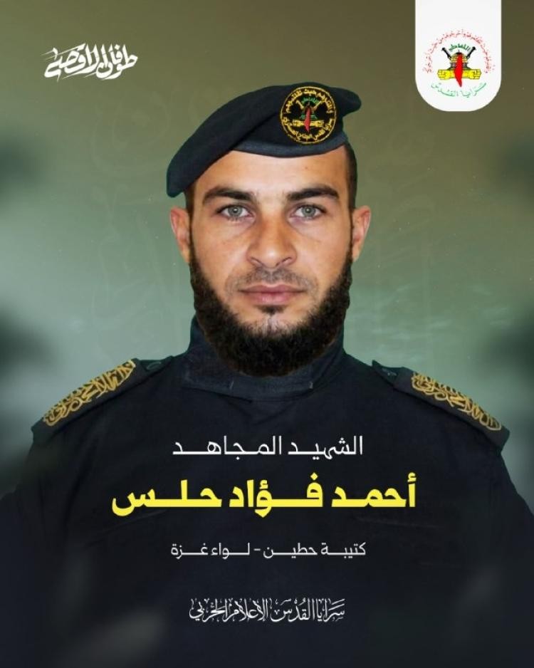 الشهيد احمد حلس