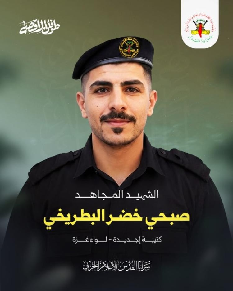 الشهيد صبحي البطريخي