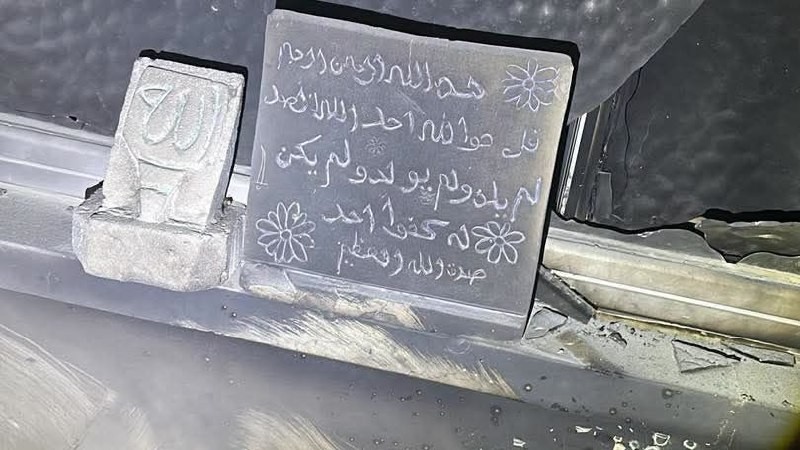 حرق في مخماس