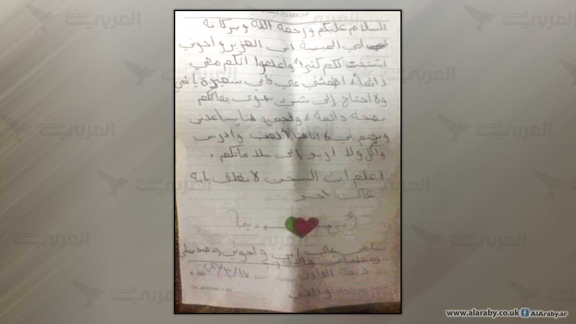 رسالة الواوي